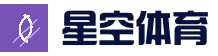 星空体育(china)官方网站-STARSPOR·移动端使用登录通道