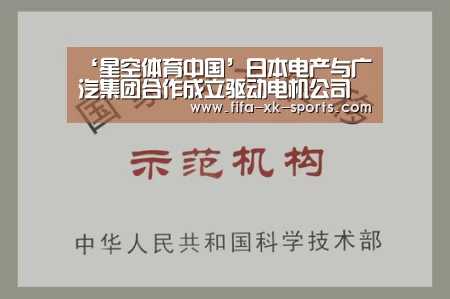 星空体育官网