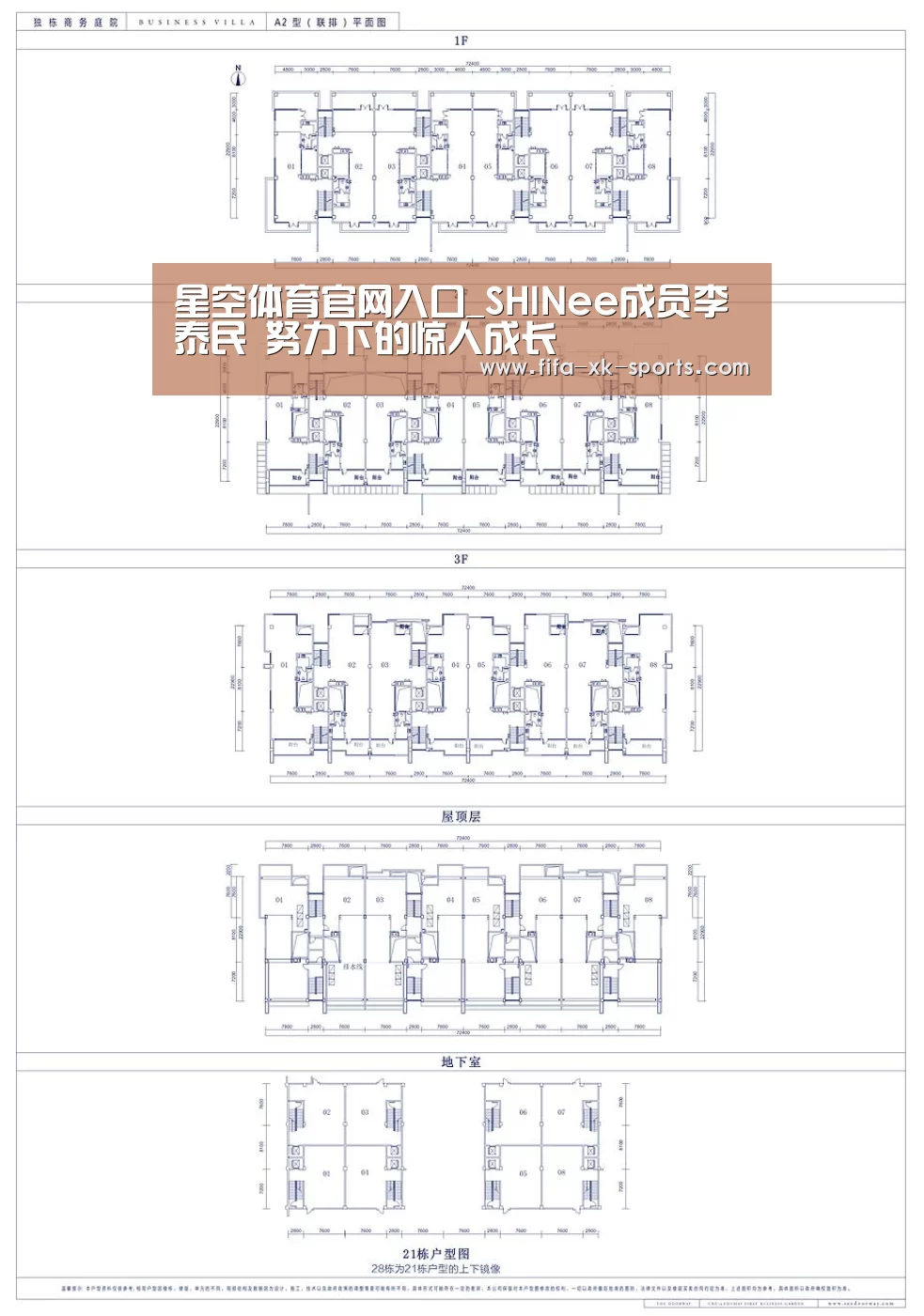 星空体育官网入口_SHINee成员李泰民 努力下的惊人成长(图1) 星空体育中国
