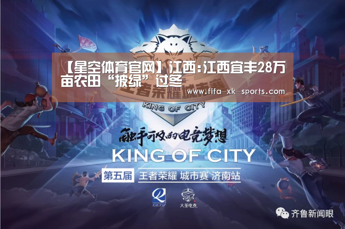 星空体育