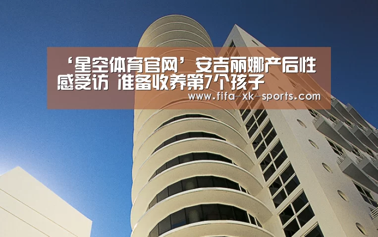 星空体育中国