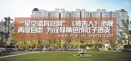星空体育官网