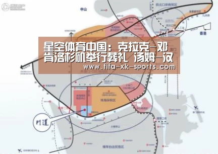 星空体育中国