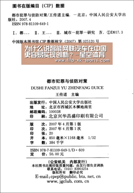 星空体育官网入口