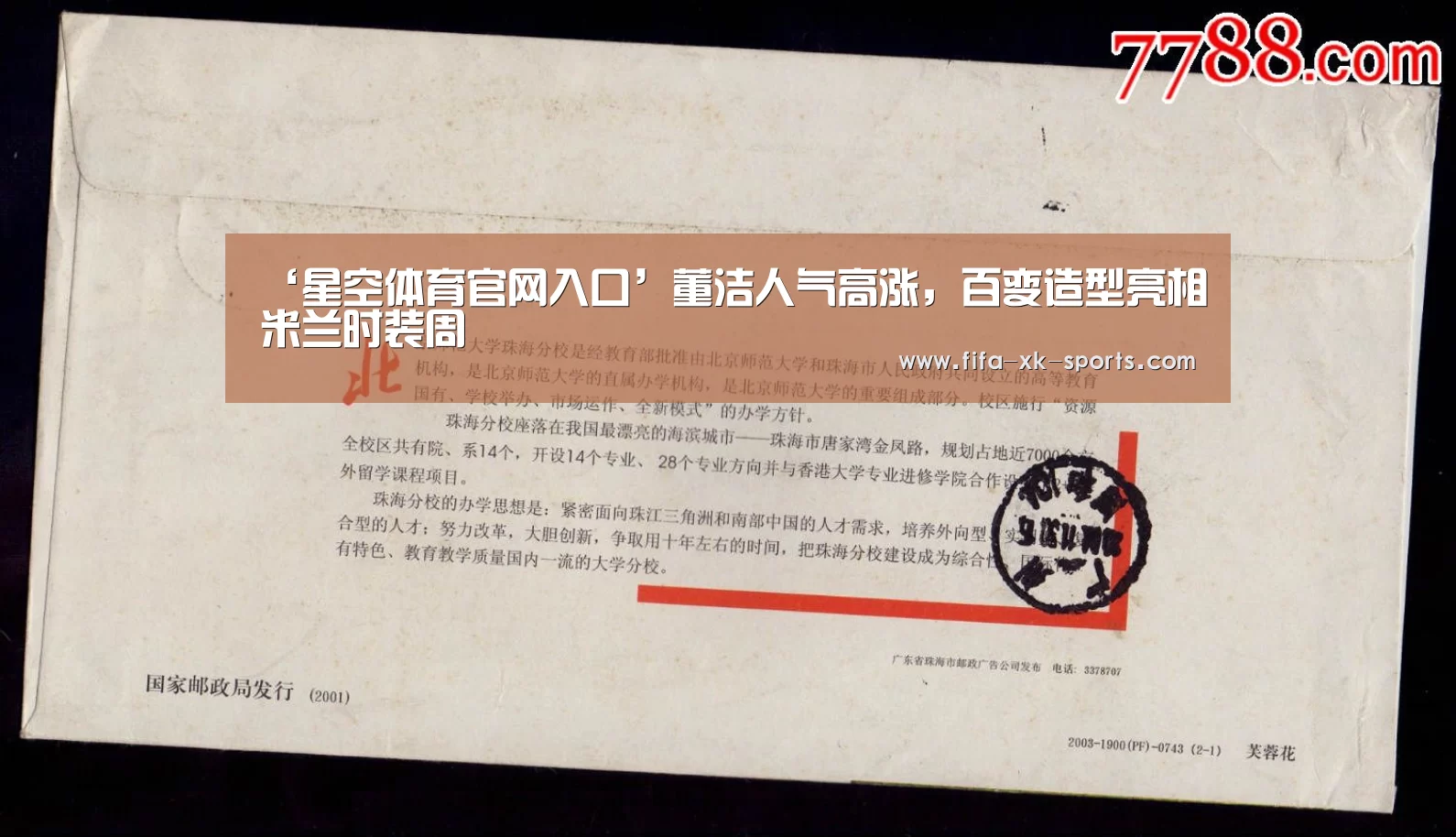 星空体育中国