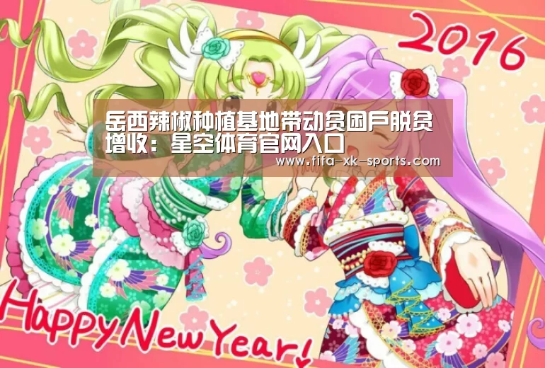 星空体育官网入口