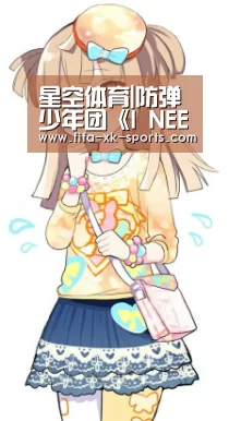 星空体育官网入口