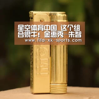 星空体育中国_这个组合很牛!金惠秀-朱智勋确定主演电视剧《Hyena》(图1) 星空体育