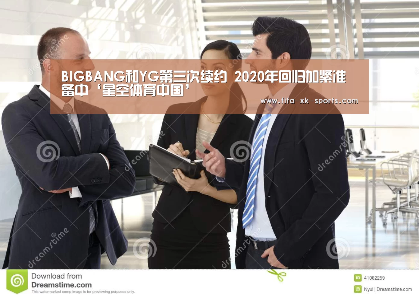 BIGBANG和YG第三次续约 2020年回归加紧准备中‘星空体育中国’(图2) 星空体育官网入口